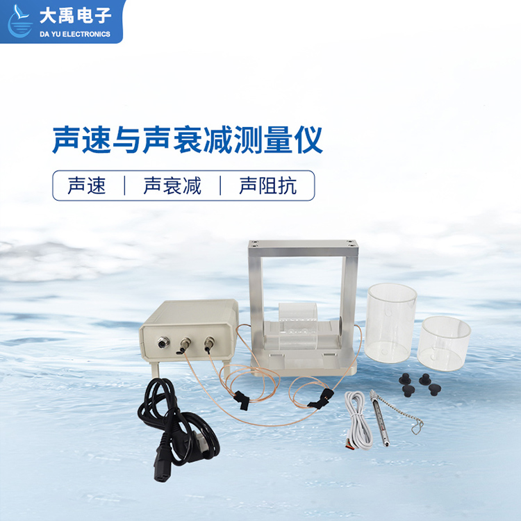 176163449276813.jpg 聲速與聲衰減測(cè)量?jī)x.主圖3.jpg