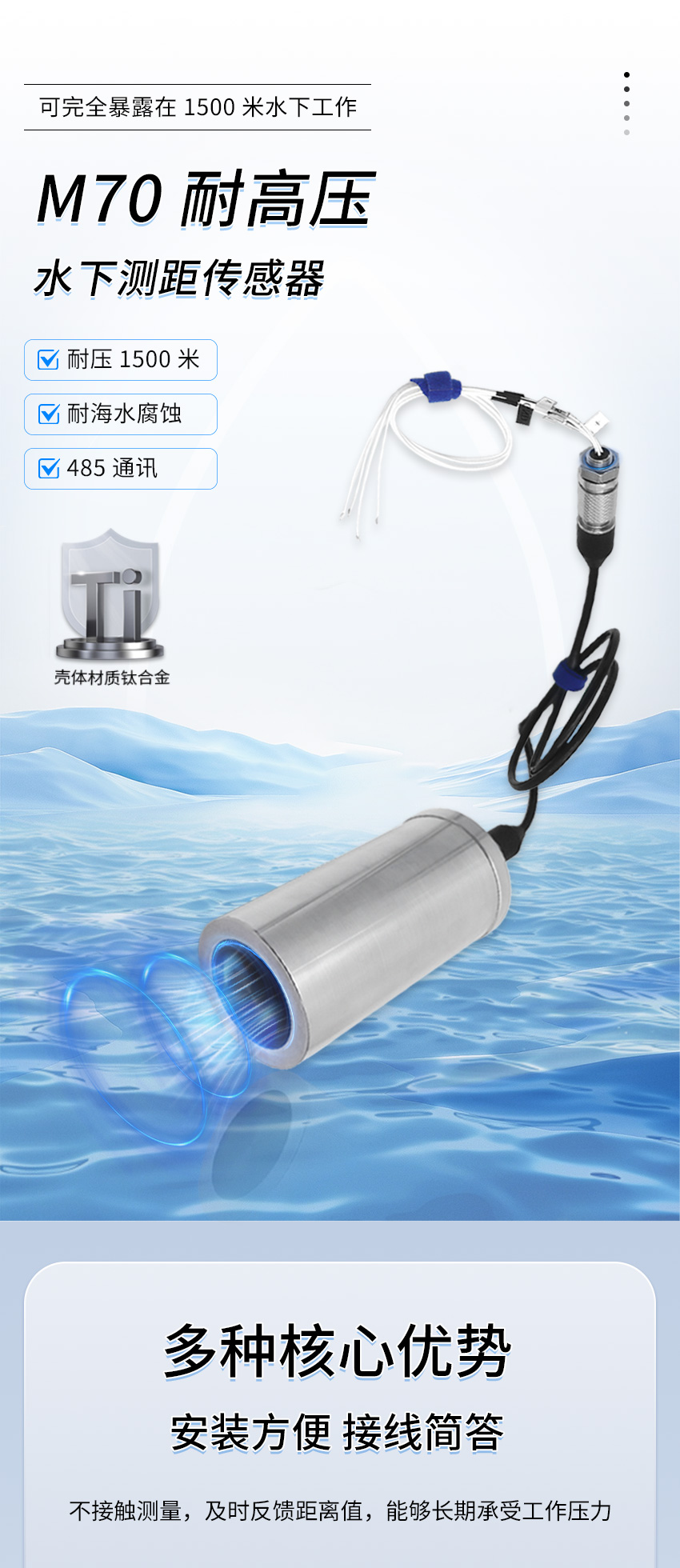 M70耐高壓測(cè)距傳感器_01.jpg